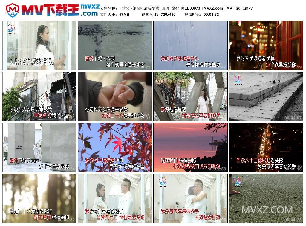 杜萱妍-你说以后要娶我_国语_流行_MEB00973